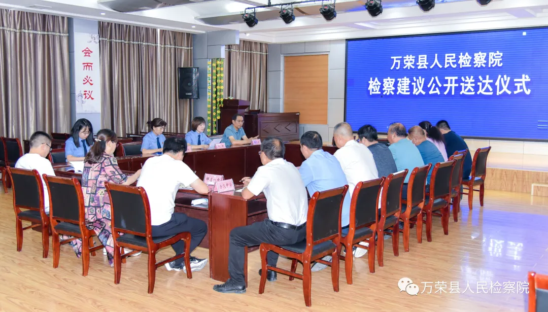 公开宣告送达检察建议 联手共护未成年人健康成长 公开宣告送达检察建议 联手共护未成年人健康成长