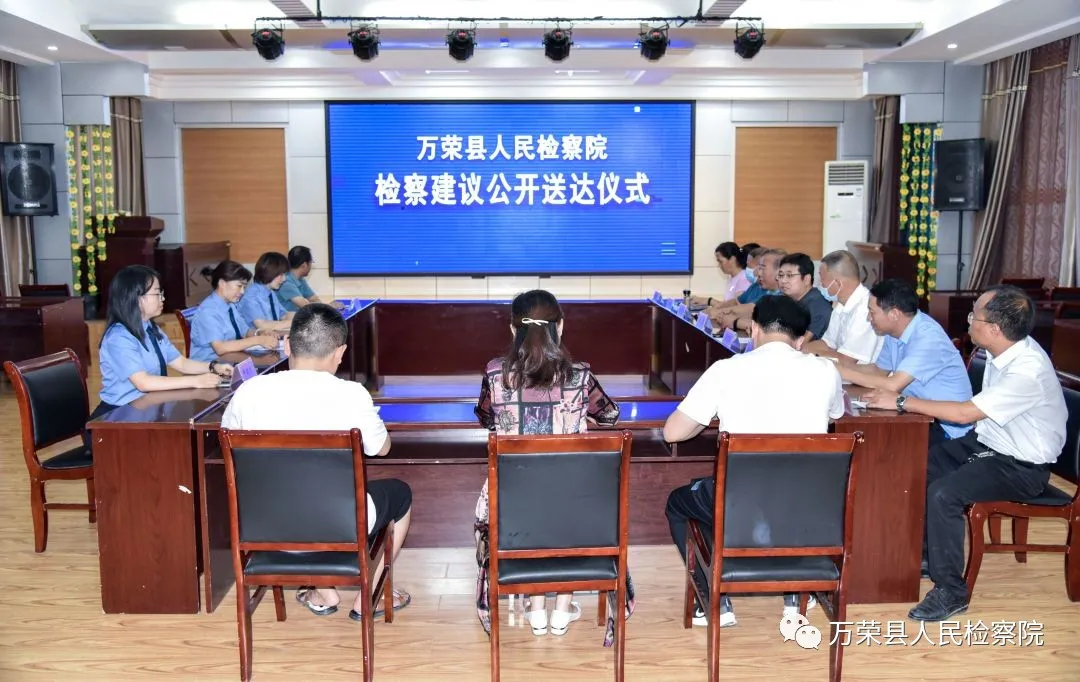 公开宣告送达检察建议 联手共护未成年人健康成长 公开宣告送达检察建议 联手共护未成年人健康成长