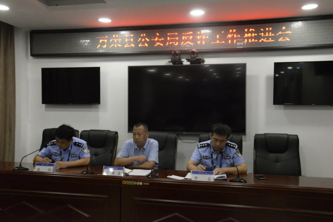 万荣县公安局召开反诈工作推进会 万荣县公安局召开反诈工作推进会