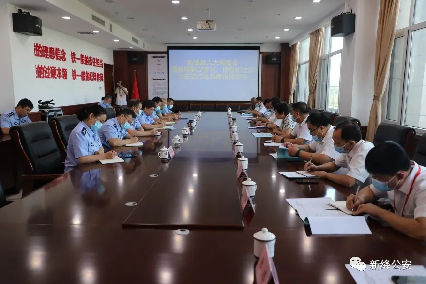 新绛县人大常委会到公安局视察调研立体化、信息化社会治安防控体系建设 新绛县人大常委会到公安局视察调研立体化、信息化社会治安防控体系建设