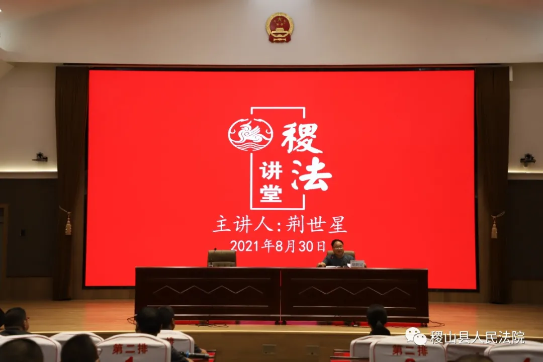 稷法讲堂|提升业务能力 锤炼过硬素质——稷山县人民法院组织民法典专题培训 稷法讲堂|提升业务能力 锤炼过硬素质——稷山县人民法院组织民法典专题培训