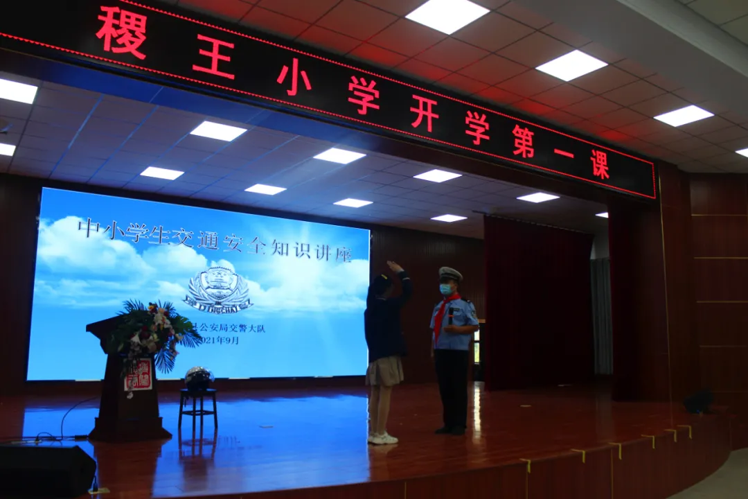 “开学第一课”迎来了“特殊” 的老师 “开学第一课”迎来了“特殊” 的老师