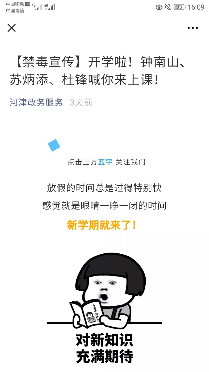 持续推进禁毒工作 确保咖啡因治理常态化 持续推进禁毒工作 确保咖啡因治理常态化
