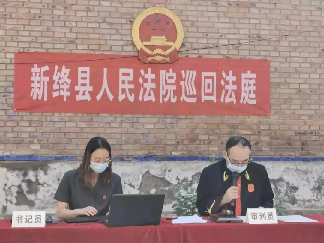 【我为群众办实事】新绛法院巡回审判进乡村 【我为群众办实事】新绛法院巡回审判进乡村