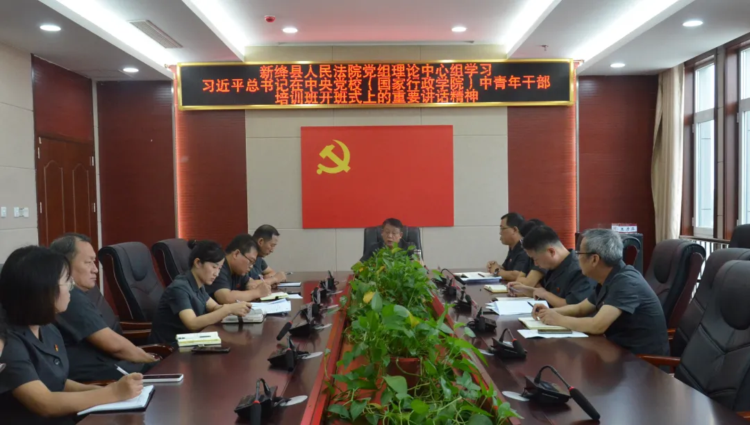 新绛法院:加强思想淬炼 肩负新时代的职责与使命 新绛法院:加强思想淬炼 肩负新时代的职责与使命