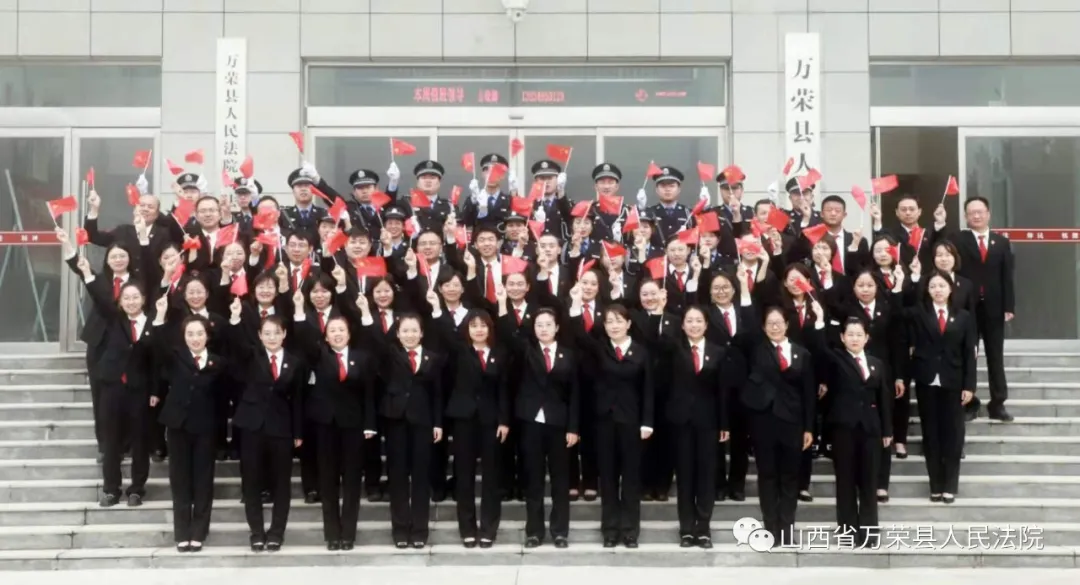 喜迎国庆,万荣法院举行“升国旗,唱红歌”活动 喜迎国庆,万荣法院举行“升国旗,唱红歌”活动