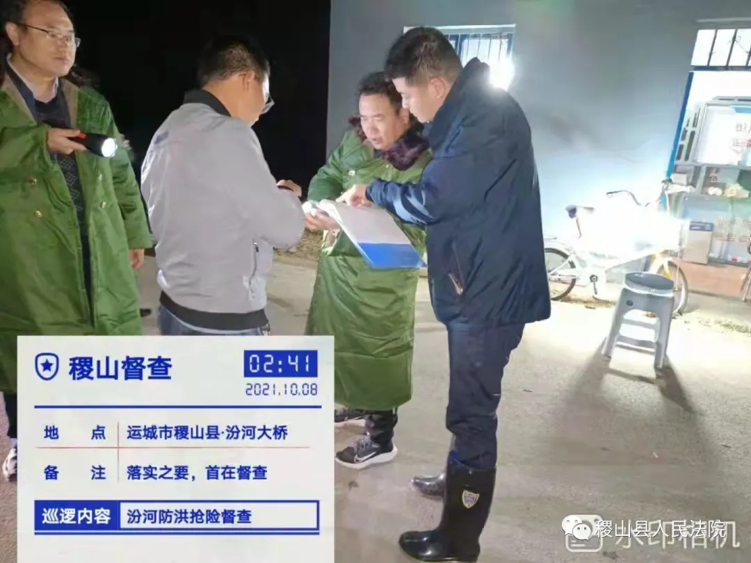 【闻汛而上 听令而行】稷山县人民法院组织全院干警奔赴一线奋战抗汛 守护人民财产安全 【闻汛而上 听令而行】稷山县人民法院组织全院干警奔赴一线奋战抗汛 守护人民财产安全