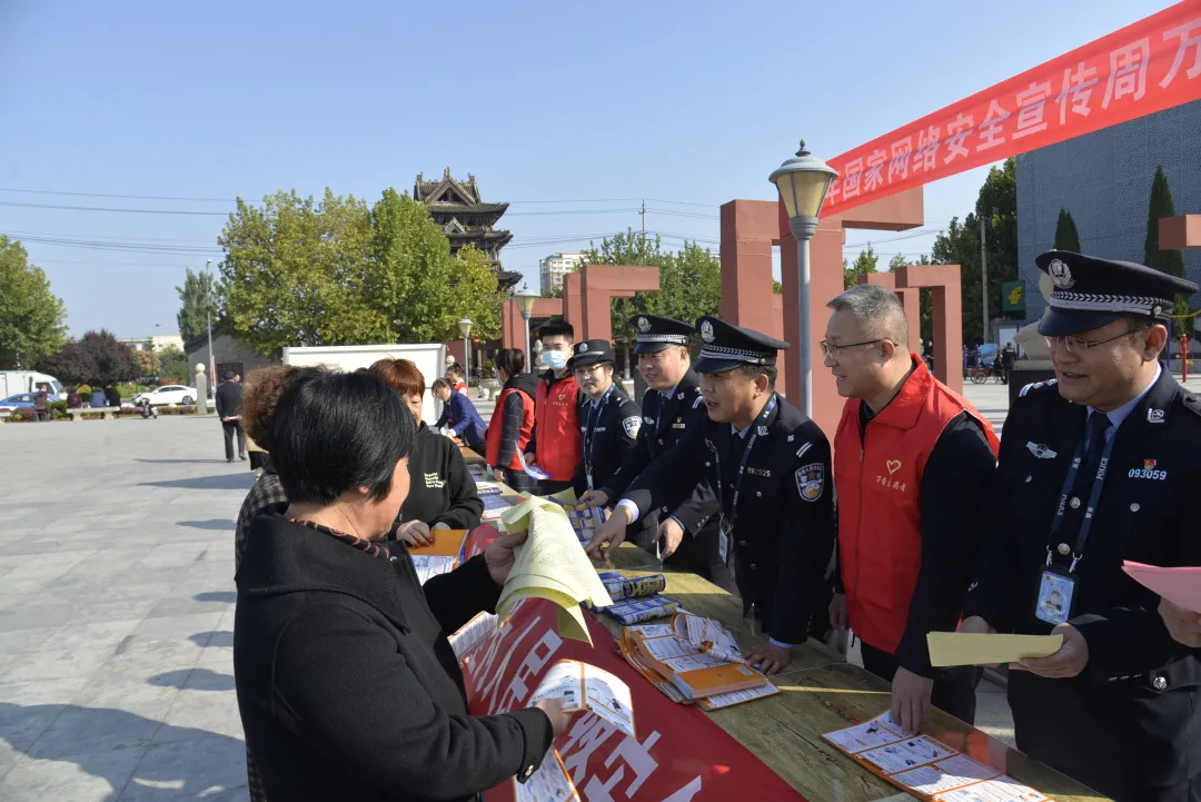 万荣县公安局举行2021年国家网络安全宣传周活动 万荣县公安局举行2021年国家网络安全宣传周活动