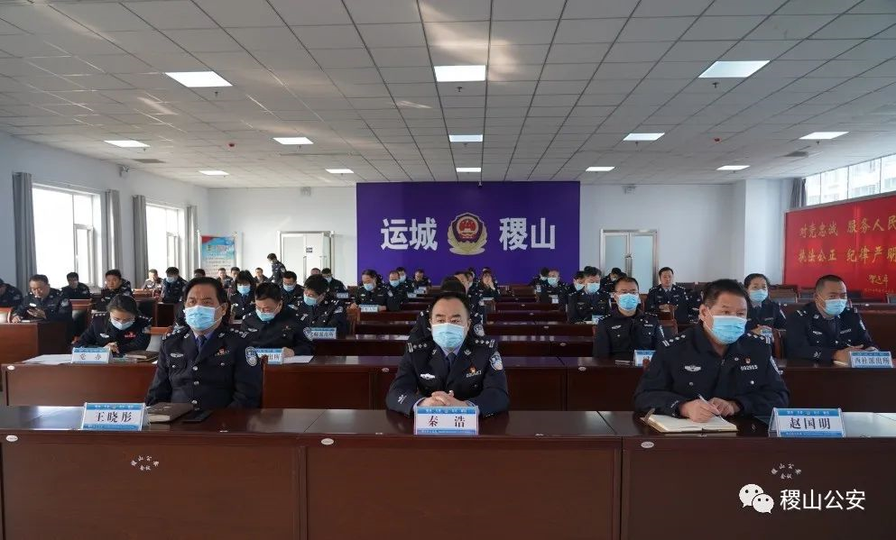 稷山公安组织学习山西省公安英模先进事迹报告会 稷山公安组织学习山西省公安英模先进事迹报告会