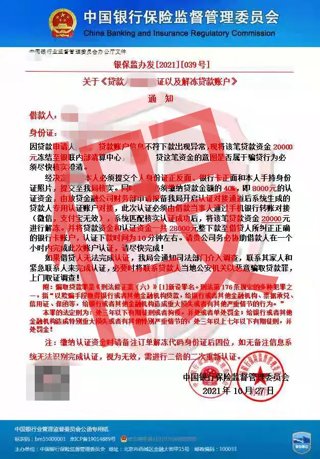 万荣县公安局成功劝阻一起“网上贷款”电信诈骗案 万荣县公安局成功劝阻一起“网上贷款”电信诈骗案