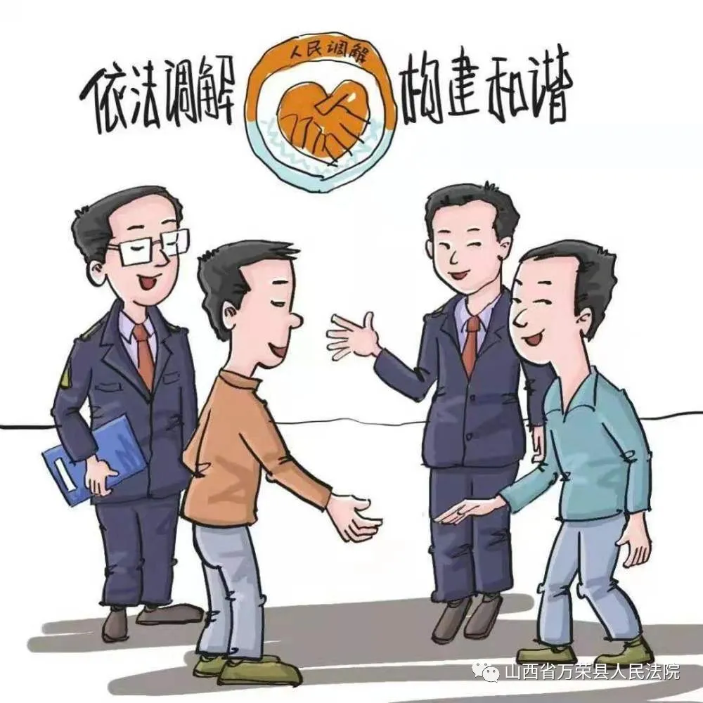万荣:亲戚借款引起纠纷 诉前调解握手言和 万荣:亲戚借款引起纠纷 诉前调解握手言和
