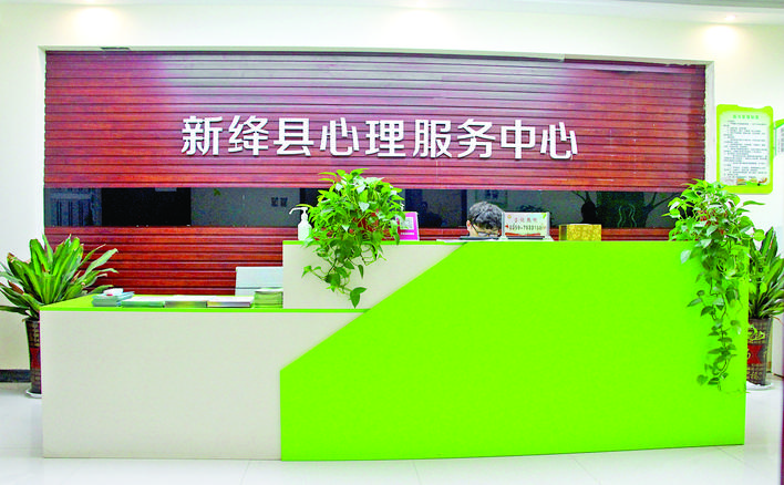 健康从“心”开始——新绛县积极推进社会心理服务体系建设工作纪实 健康从“心”开始——新绛县积极推进社会心理服务体系建设工作纪实