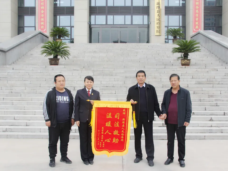 司法救助纾民困 检察机关暖人心 司法救助纾民困 检察机关暖人心