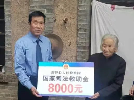 司法救助纾民困 检察机关暖人心 司法救助纾民困 检察机关暖人心