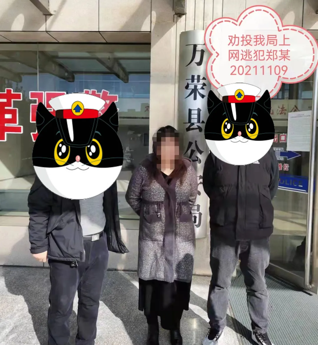 万荣公安:线上线下齐发力 追逃再添新战果 万荣公安:线上线下齐发力 追逃再添新战果