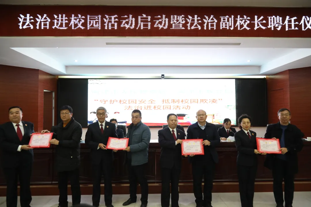 河津市人民检察院 河津市教育局 举行“法治副校长再聘任”暨“法治进校园再启动”仪式