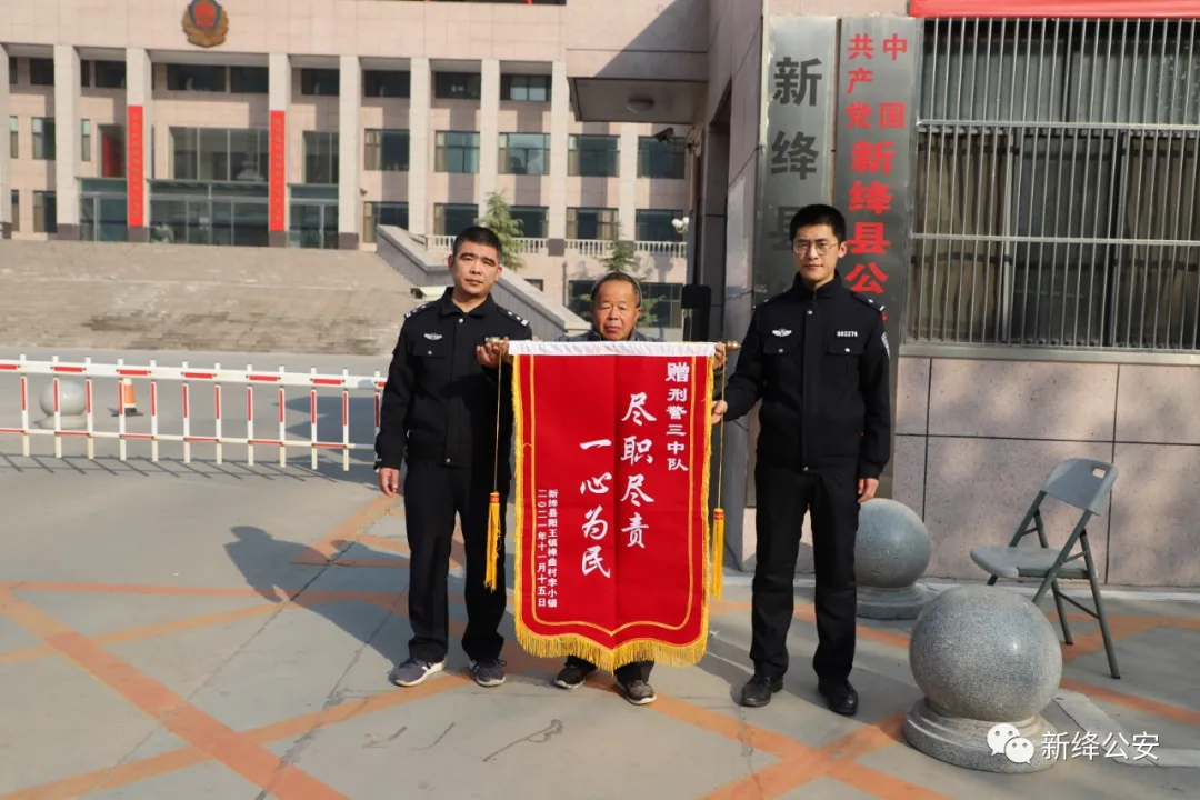 【我为群众办实事】羊群被盗急报警 民警寻回获锦旗 【我为群众办实事】羊群被盗急报警 民警寻回获锦旗
