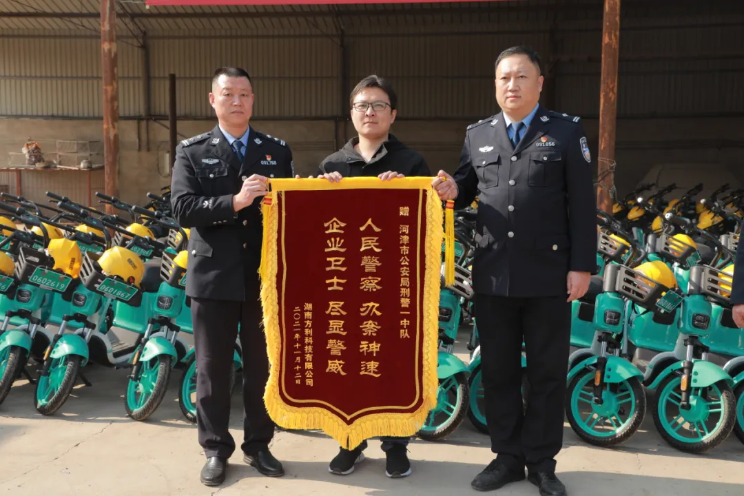 河津市公安局举行特大诈骗案涉案财物发还仪式