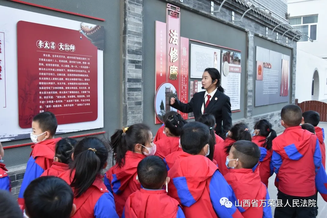 【宪法宣传】万荣萌娃进法院共筑法治梦 【宪法宣传】万荣萌娃进法院共筑法治梦