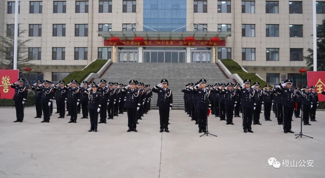 【你好，警察节】稷山县公安局组织开展2022年“中国人民警察节”系列庆祝活动