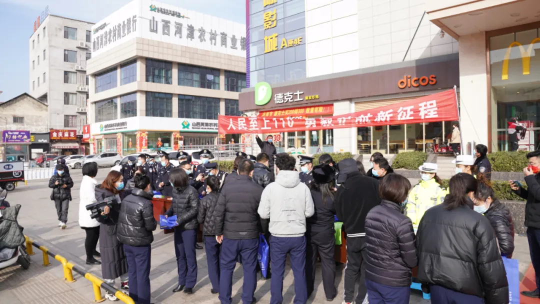 【你好，警察节】河津市公安局组织开展2022年“中国人民警察节”系列庆祝活动