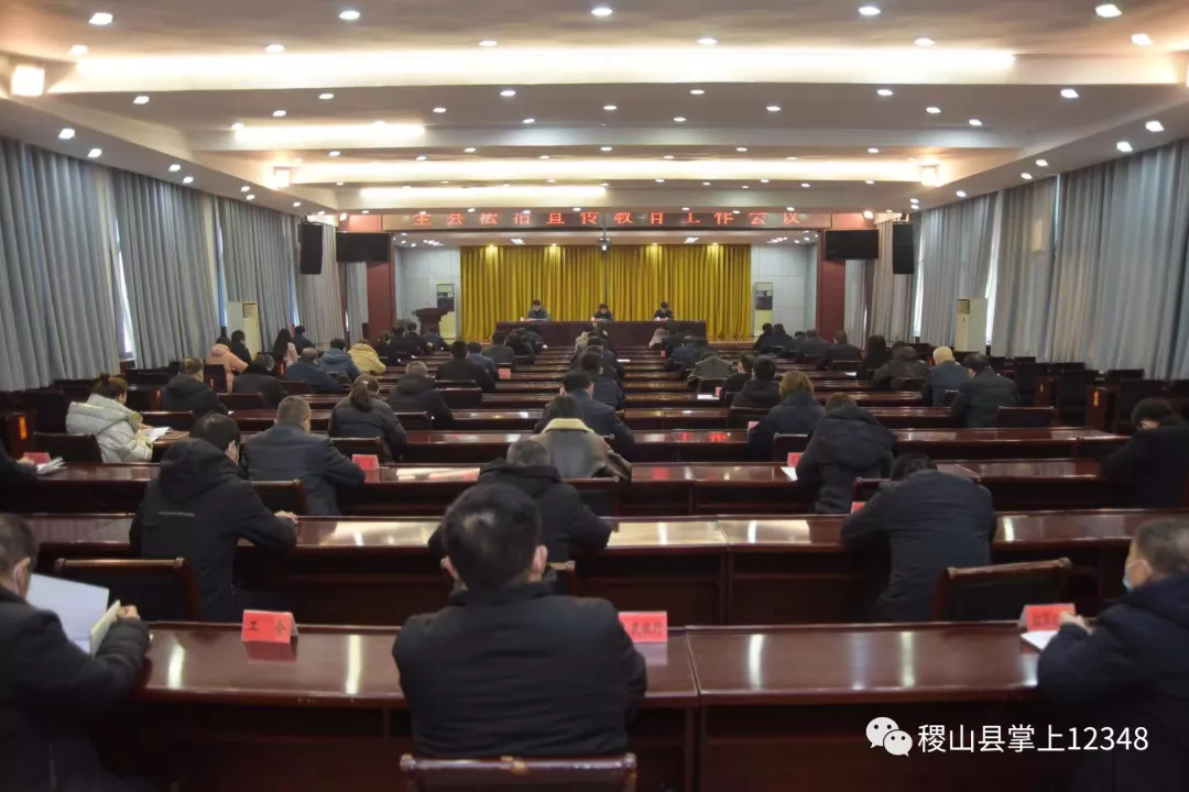 稷山县法治宣传教育工作会议召开 稷山县法治宣传教育工作会议召开