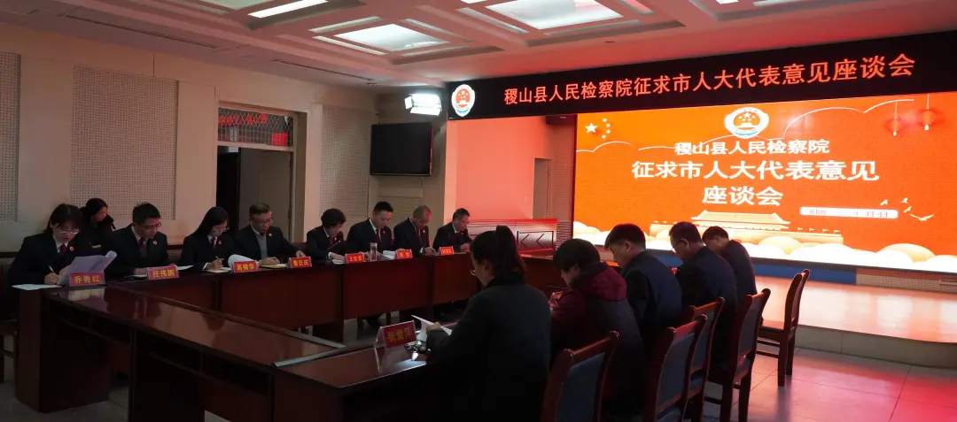 认真接受监督 继往开来谱新篇 认真接受监督 继往开来谱新篇