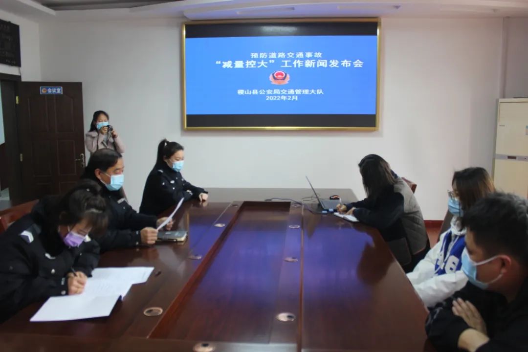 稷山交警召开2月份“减量控大”新闻发布会 稷山交警召开2月份“减量控大”新闻发布会