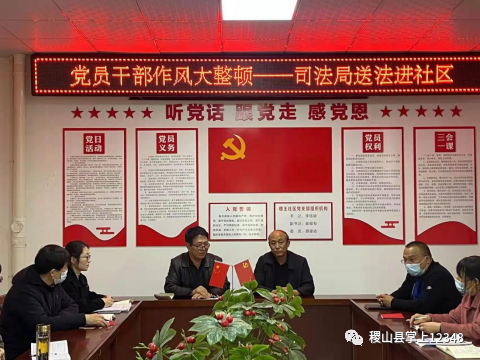 【党员干部作风大整顿】法律援助进社区 【党员干部作风大整顿】法律援助进社区