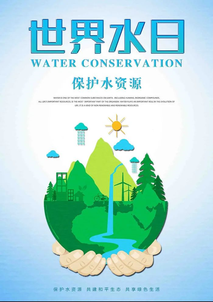 保护生态环境,守护绿水青山 保护生态环境,守护绿水青山