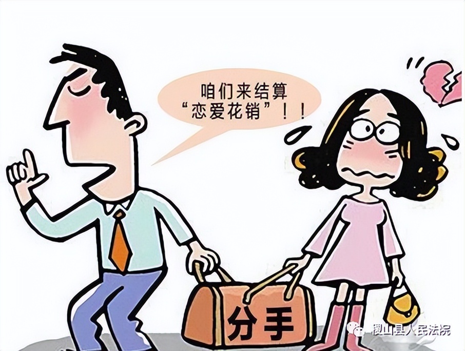 【以案说法】未成年人在恋爱期间的借款分手是否需要归还 【以案说法】未成年人在恋爱期间的借款分手是否需要归还