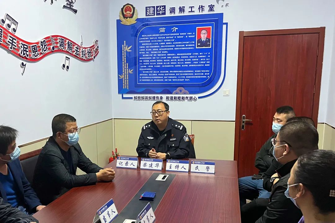 【榜样的力量】柴建华和他的调解工作室 【榜样的力量】柴建华和他的调解工作室