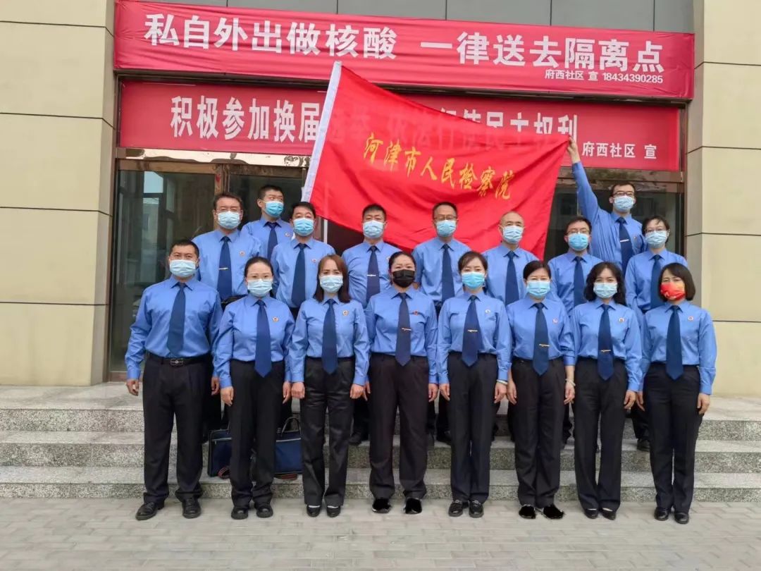 【勇担使命 “疫”往无前 】检察干警在“疫”线 【勇担使命 “疫”往无前 】检察干警在“疫”线