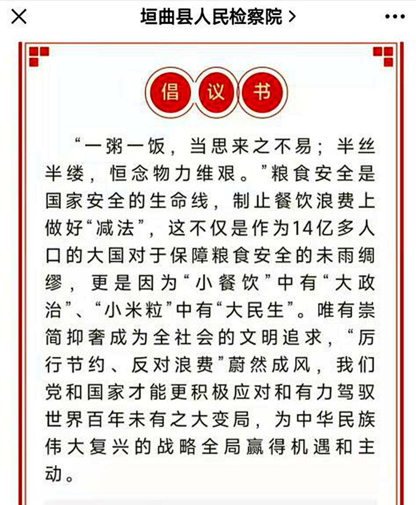 运城垣曲县:“三箭齐发”“跑”出检察工作“加速度” 运城垣曲县:“三箭齐发”“跑”出检察工作“加速度”