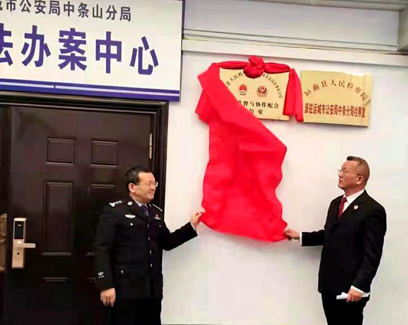 运城垣曲县:“三箭齐发”“跑”出检察工作“加速度” 运城垣曲县:“三箭齐发”“跑”出检察工作“加速度”