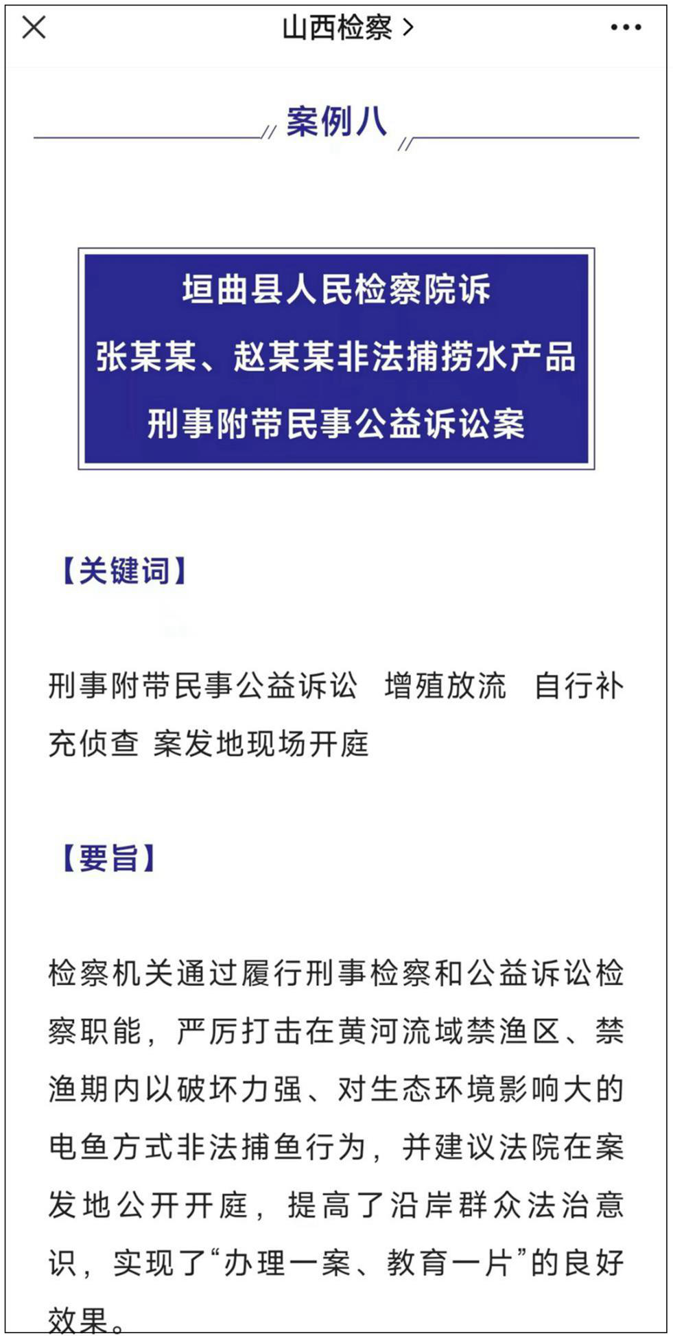 运城垣曲县:“三箭齐发”“跑”出检察工作“加速度” 运城垣曲县:“三箭齐发”“跑”出检察工作“加速度”