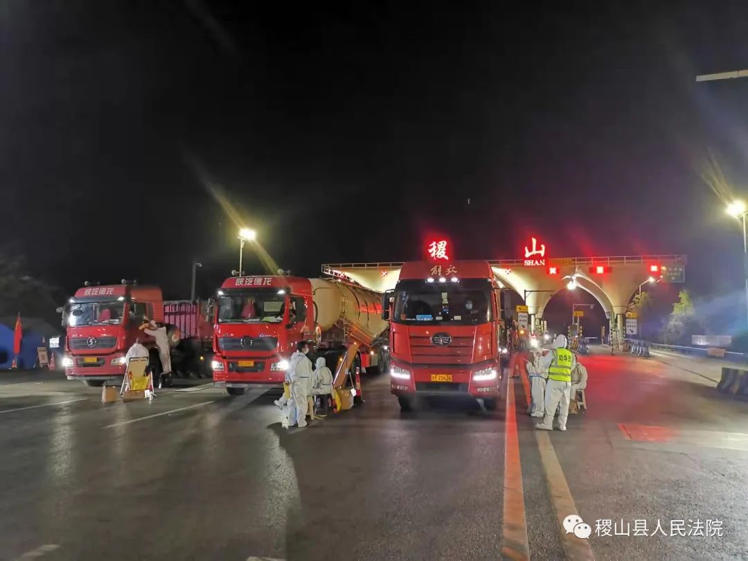 【政法铁军在“疫”线】稷山法院干警奋战一线显担当