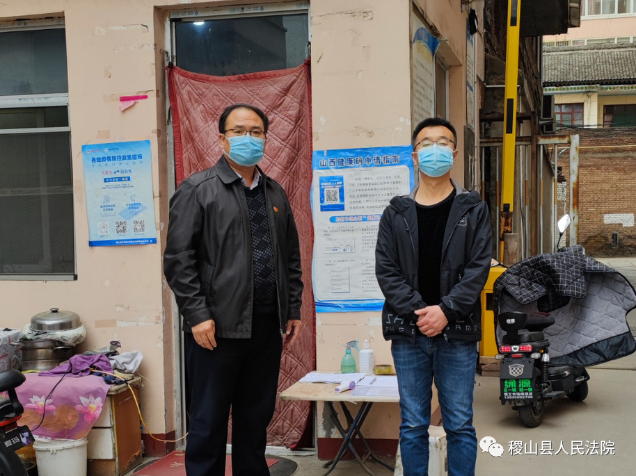 【政法铁军在“疫”线】稷山法院干警奋战一线显担当 【政法铁军在“疫”线】稷山法院干警奋战一线显担当
