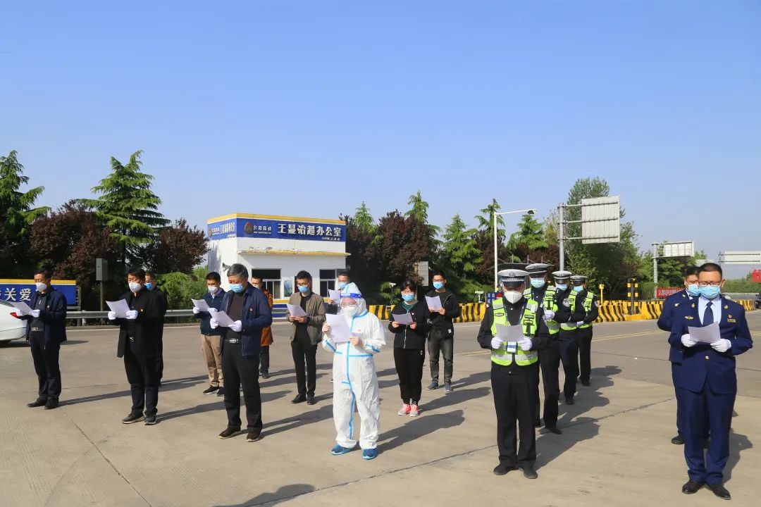 【政法铁军在“疫”线】万荣交警:防疫一线成立临时党支部筑牢抗疫“红色堡垒” 【政法铁军在“疫”线】万荣交警:防疫一线成立临时党支部筑牢抗疫“红色堡垒”