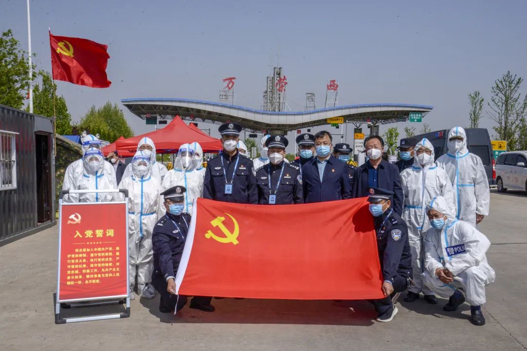 【政法铁军在“疫”线】万荣西高速疫情防控卡口成立临时党支部筑牢防疫“红色堡垒” 【政法铁军在“疫”线】万荣西高速疫情防控卡口成立临时党支部筑牢防疫“红色堡垒”