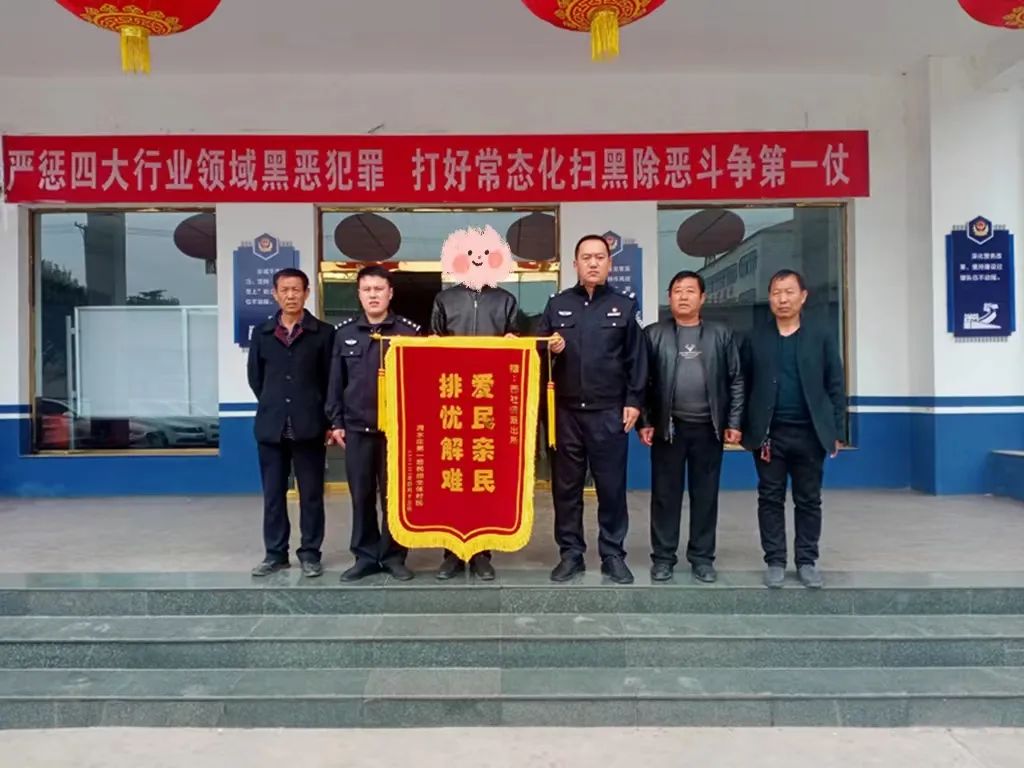 【暖心警事】锦旗虽轻情意重 为民办事暖民心 【暖心警事】锦旗虽轻情意重 为民办事暖民心