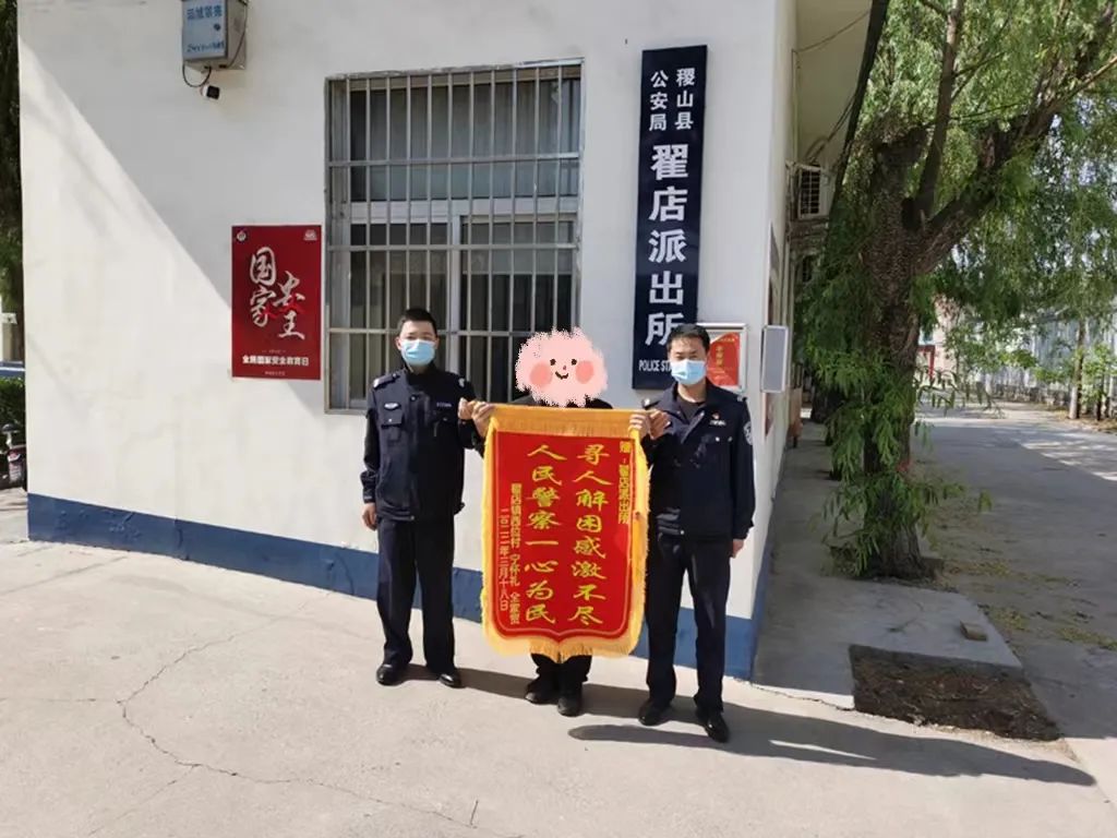 【暖心警事】锦旗虽轻情意重 为民办事暖民心