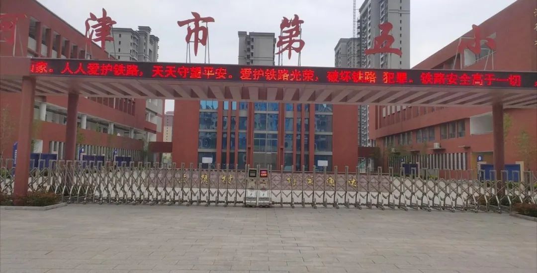 河津市护路办开展“爱路护路进校园 师生共筑平安线”主题宣传活动 河津市护路办开展“爱路护路进校园 师生共筑平安线”主题宣传活动
