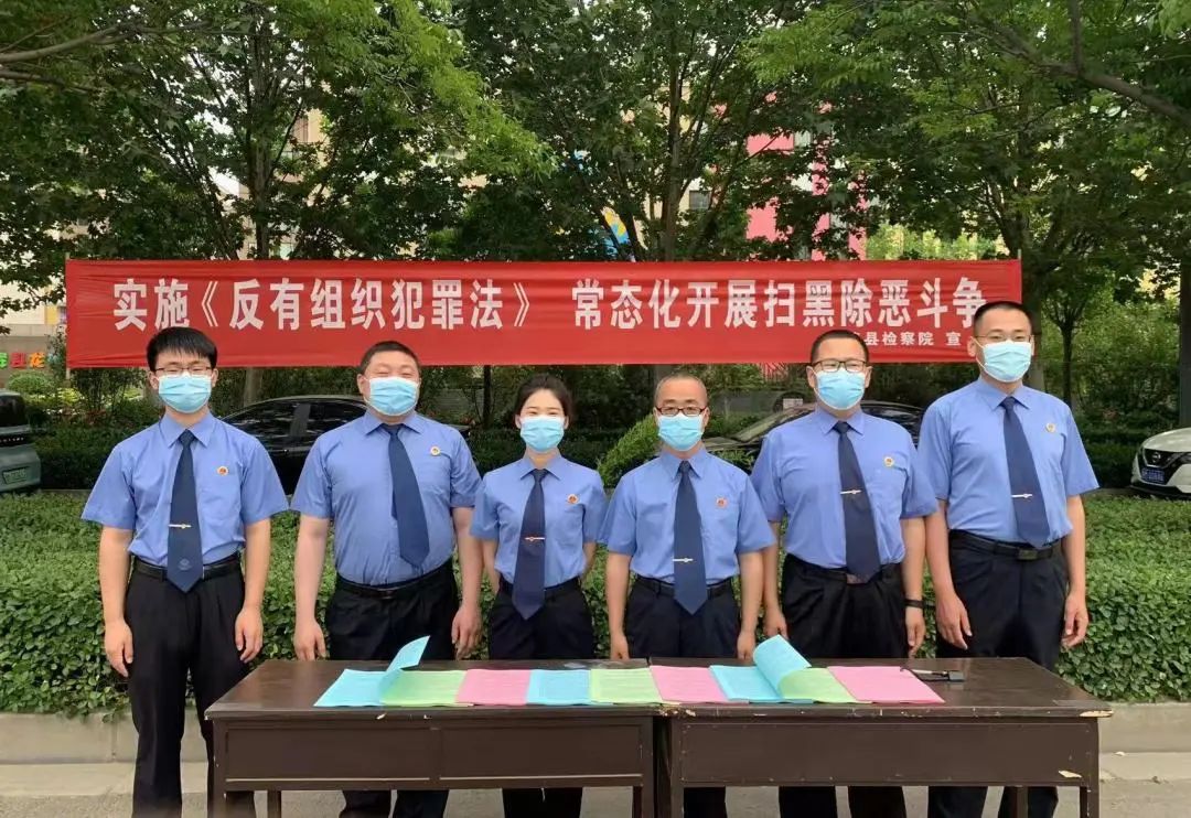 新绛县人民检察院开展《反有组织犯罪法》宣传活动
