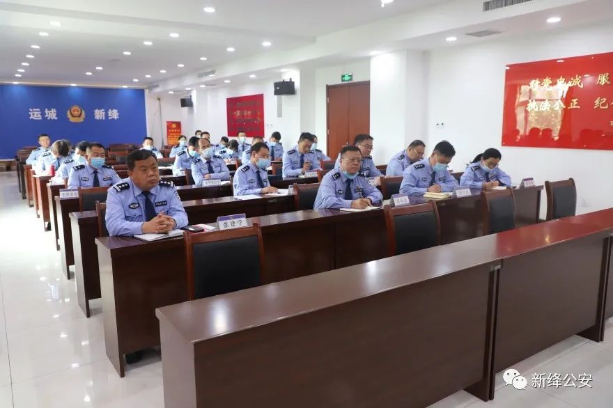 新绛县公安局召开专题会议贯彻落实市局党的二十大安保工作再部署会议精神