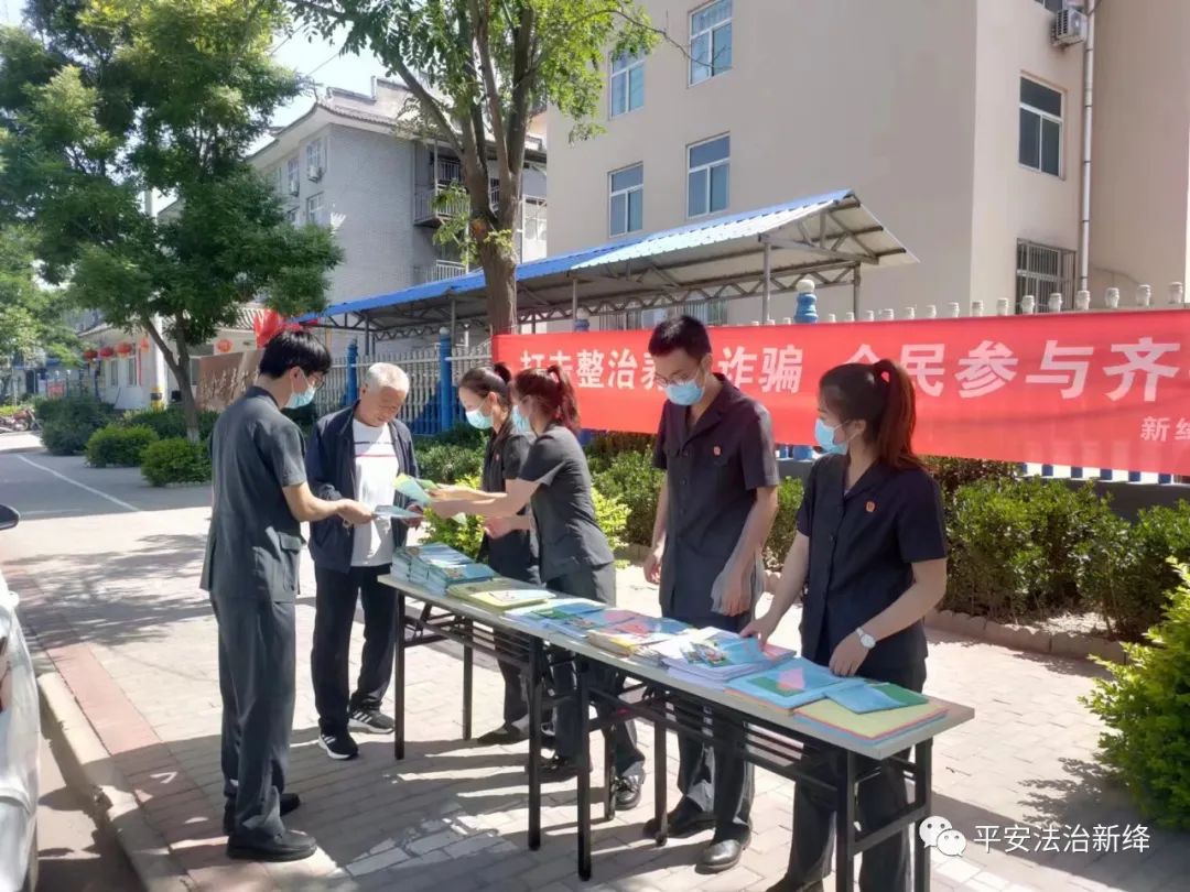 新绛县委政法委四抓举措 掀起“打击整治养老诈骗”宣传热潮