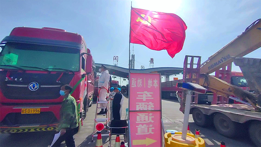 运城市万荣县:请党放心 抗疫有我 运城市万荣县:请党放心 抗疫有我