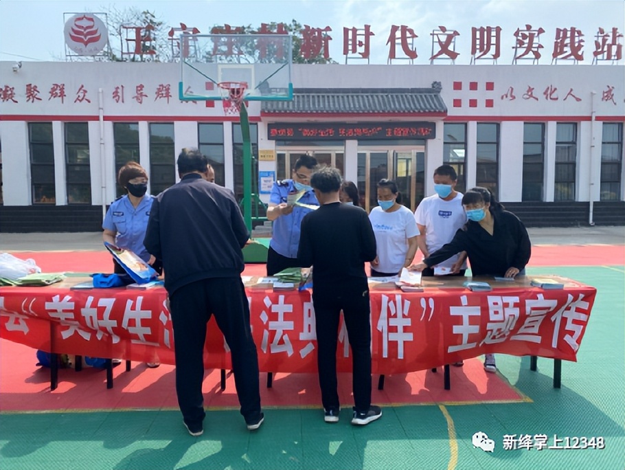 民法典进农村“典亮”新绛美好生活 民法典进农村“典亮”新绛美好生活