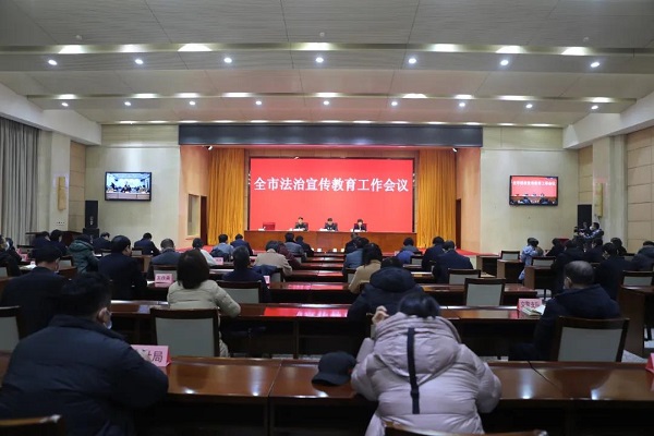 1640587592862361.jpg 法治会议.jpg