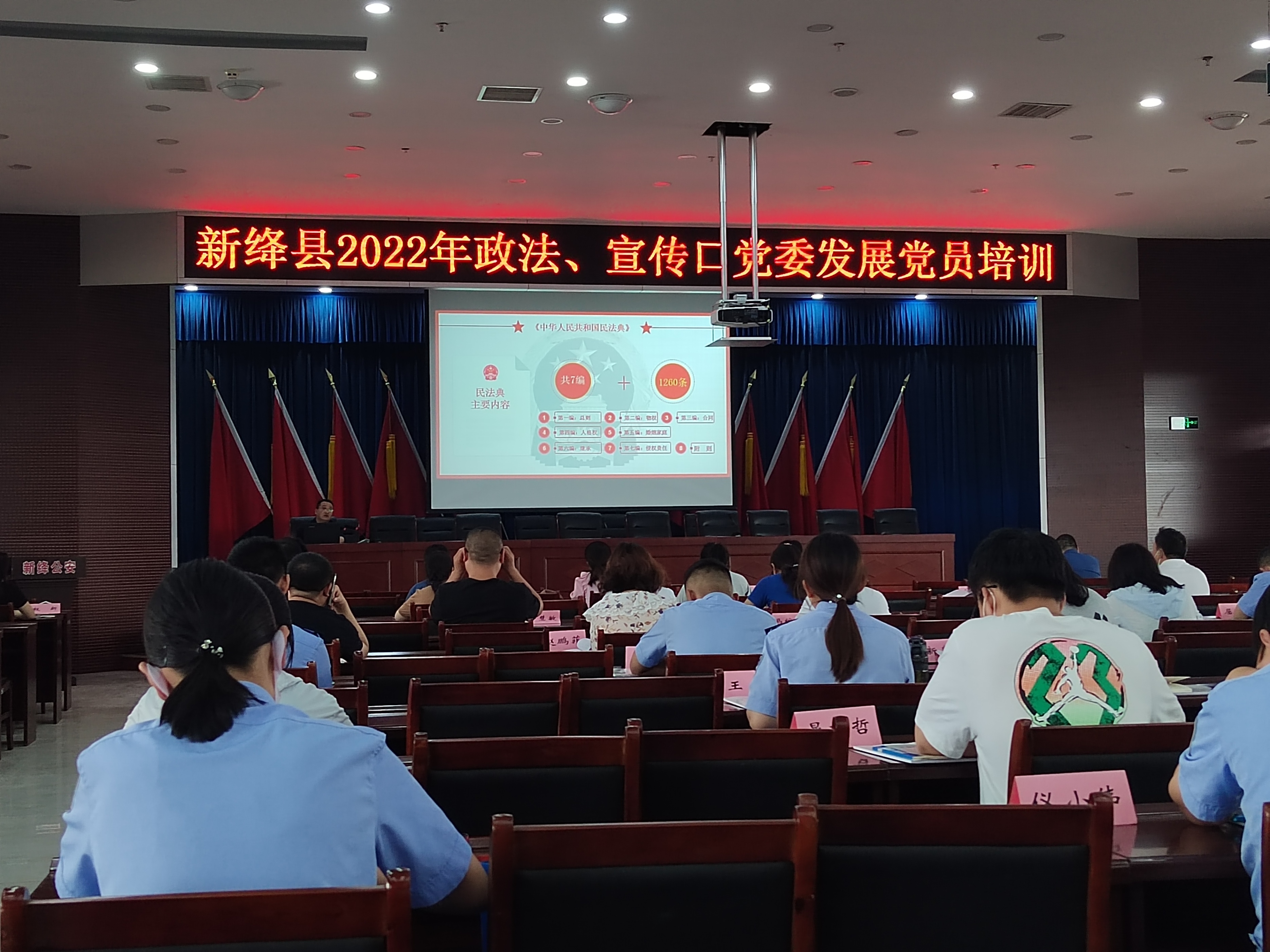 新绛县法学会将《民法典》学习纳入发展党员培训课程 新绛县法学会将《民法典》学习纳入发展党员培训课程